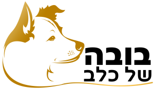 בובה של כלב